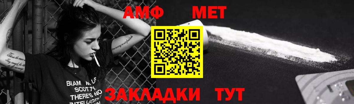   ссылка  Вход с VPN  Реутов  Амфетамин VHQ  Amphetamine 