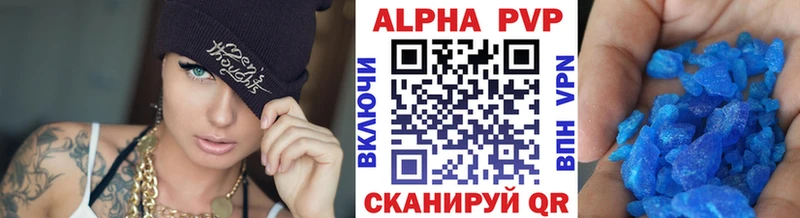 Альфа ПВП крисы CK Реутов