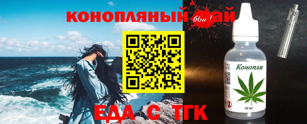 Еда ТГК конопля  Вход с VPN  Реутов 