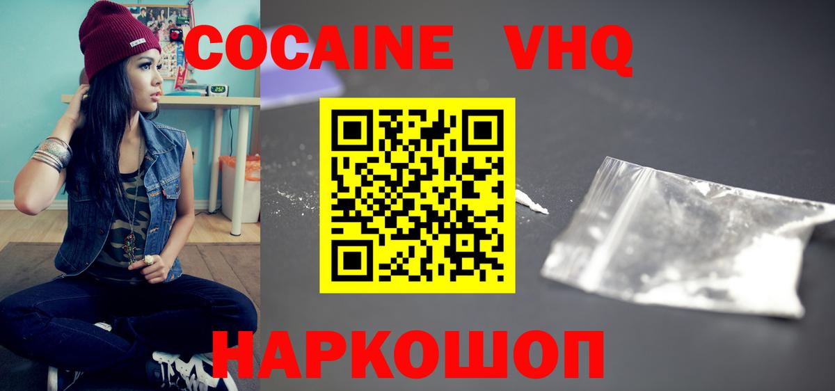 Cocaine Боливия  Вход с VPN  Реутов  КОКАИН FishScale 