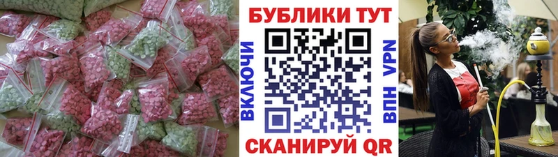 наркотики Реутов ЭКСТАЗИ MDMA