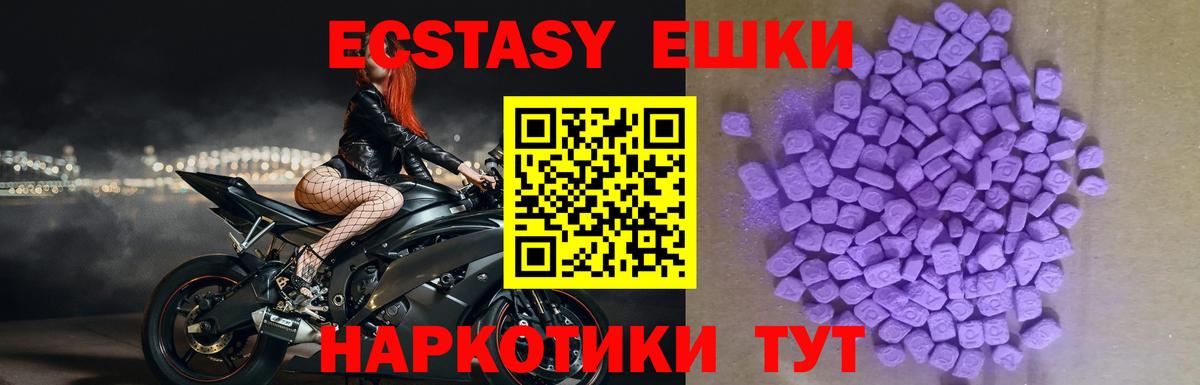 ЭКСТАЗИ 280мг  Вход с VPN  ЭКСТАЗИ  Реутов 