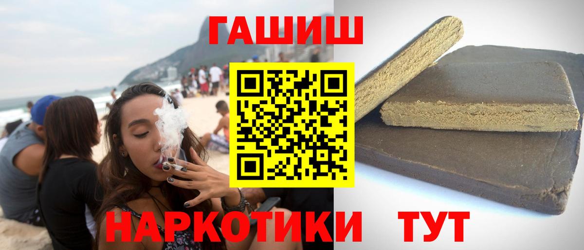 ГАШИШ Ice-O-Lator  Вход с VPN  Реутов 