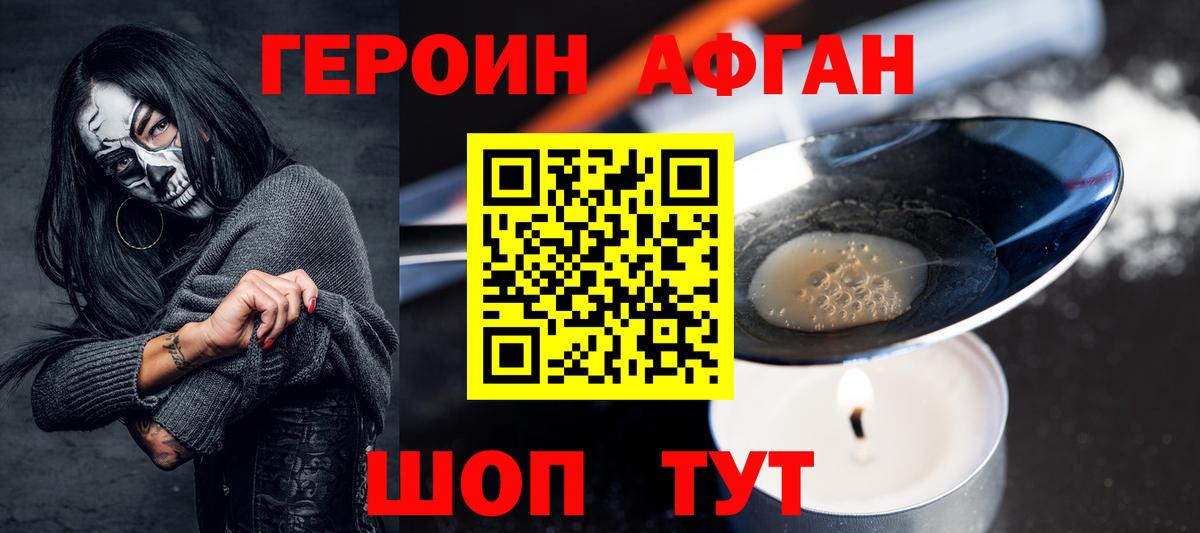 Реутов  Героин белый  Вход с VPN 