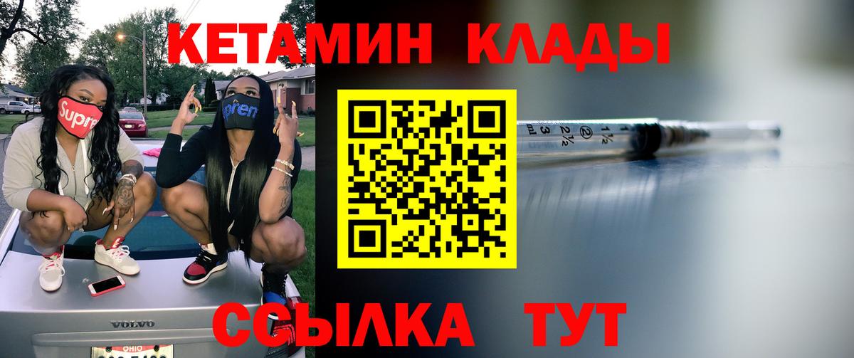 Реутов  Кетамин ketamine  Вход с VPN 