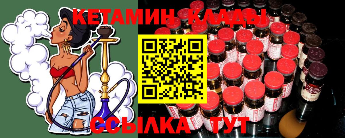 Кетамин VHQ Реутов