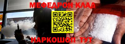 мефедрон Кулебаки