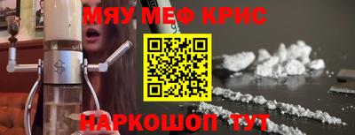 мефедрон Кулебаки