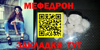 мефедрон Кулебаки