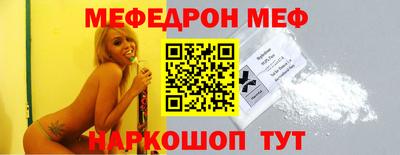 мефедрон Кулебаки