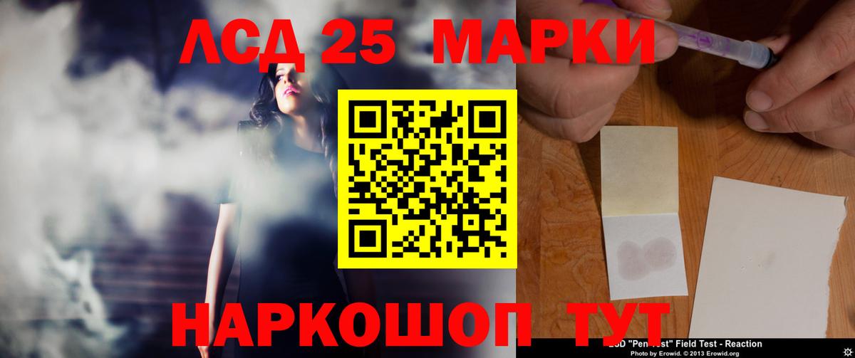 Реутов  ЛСД экстази кислота  LSD-25 экстази ecstasy  Вход с VPN 
