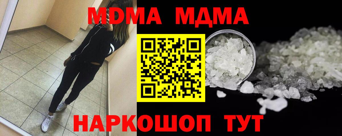 МДМА Molly Реутов