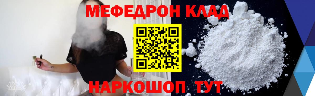 МЯУ-МЯУ  МЯУ-МЯУ  Реутов  Вход с VPN  МЕФ VHQ  Мефедрон мяу мяу 
