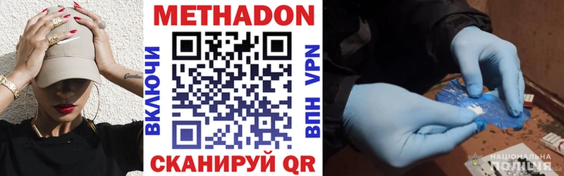 МЕТАДОН белоснежный  где купить наркоту  Реутов 