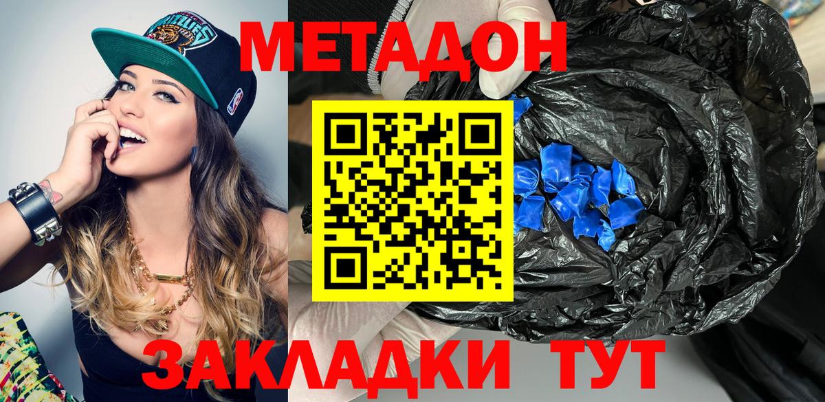 МЕТАДОН мёд  Вход с VPN  МЕТАДОН белоснежный  Реутов 
