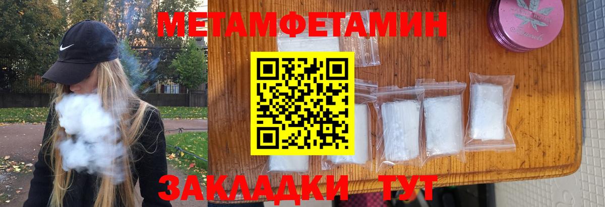 Первитин мет  Вход с VPN  Реутов  Первитин мет 