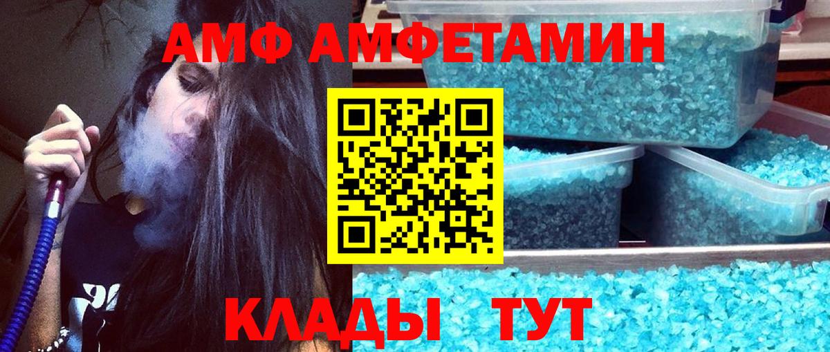 МЕТАМФЕТАМИН винт Реутов